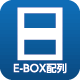E-BOX配列